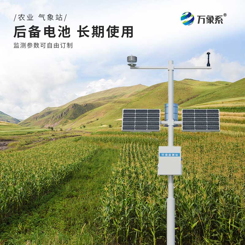 自動小型氣象站如何變出精準數(shù)據(jù)？