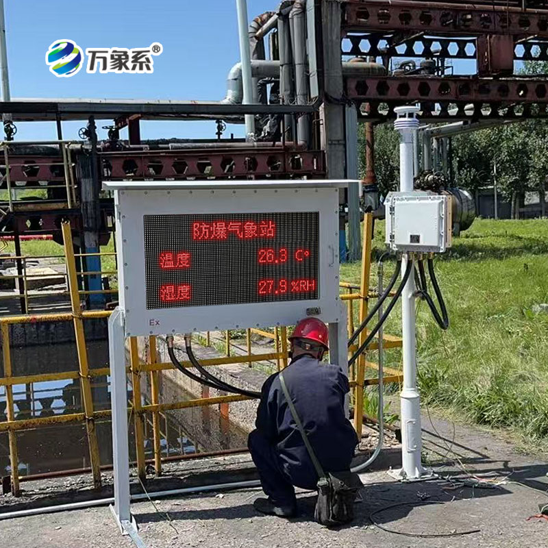 從火花到數(shù)據(jù)：油庫(kù)防爆氣象站